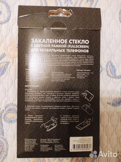 Новое защитное стекло для meizu М5 note