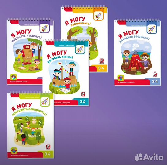 Рабочие тетради Я смогу 3-4 года. Цена за всё