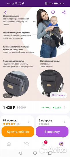 Слинг для новорожденных