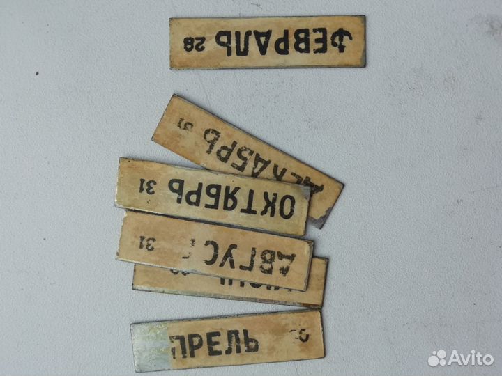 Календарь настольный СССР