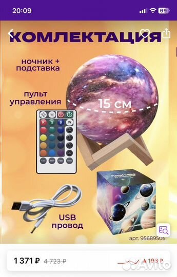 Ночник луна сенсорный