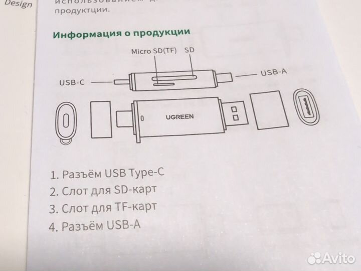 Универсальный картридер usb 3.0 и type c
