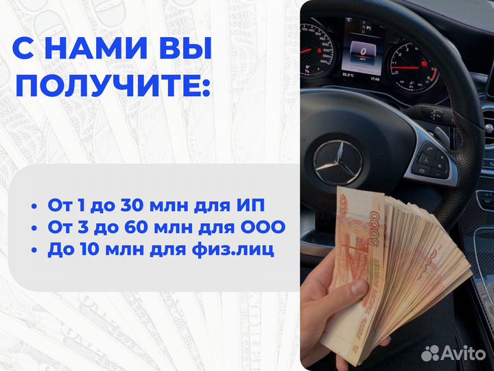 Помощь в получении кредита / Кредитный брокер