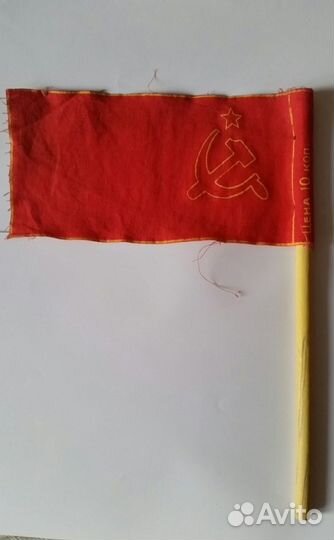 Советская символика