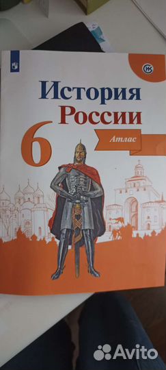 Атлас, контурная карта история 6 класс