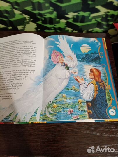 Книга Русские волшебные сказки