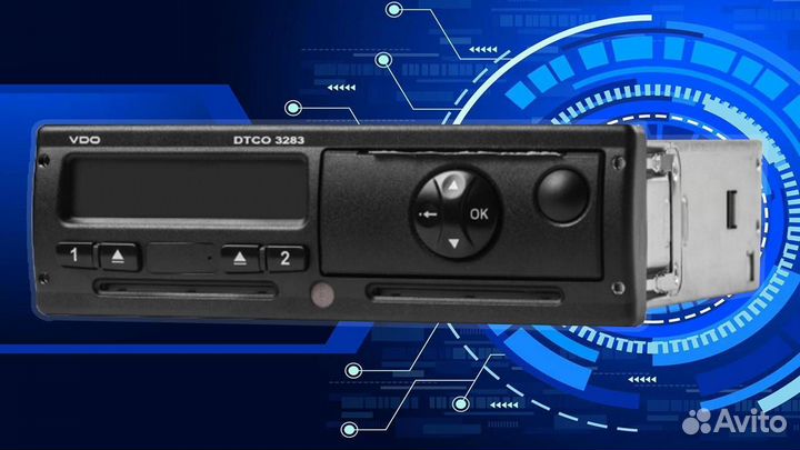 Тахограф любых моделей.С калибровкой и установкой