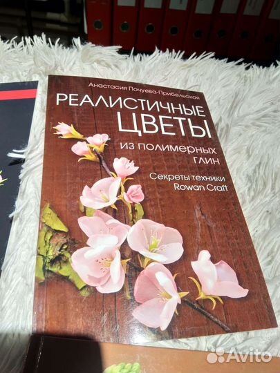 Книги по керамической флористике