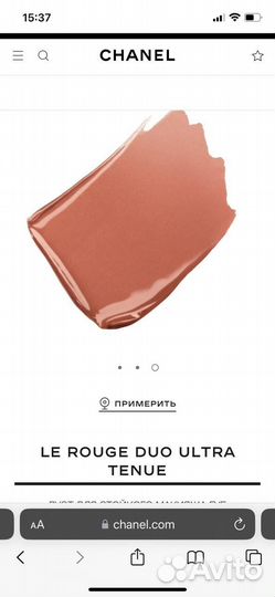 Блеск для губ chanel lancome