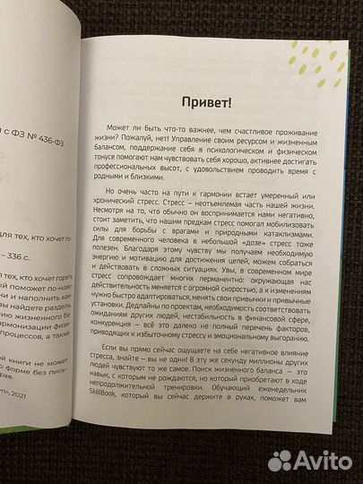 Еженедельник