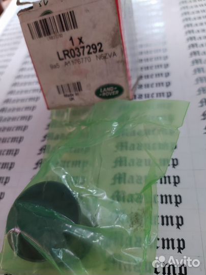 Толкатель клапана JLR\Jaguar-Lend Rover\ 037292