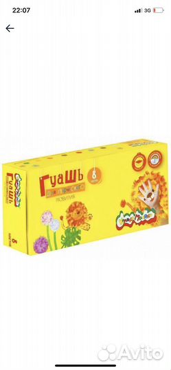 Гуашь Каляка-Маляка 8 цветов ассорти набор баночек