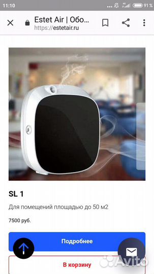 Озонатор, профессиональный освежитель воздуха, выс