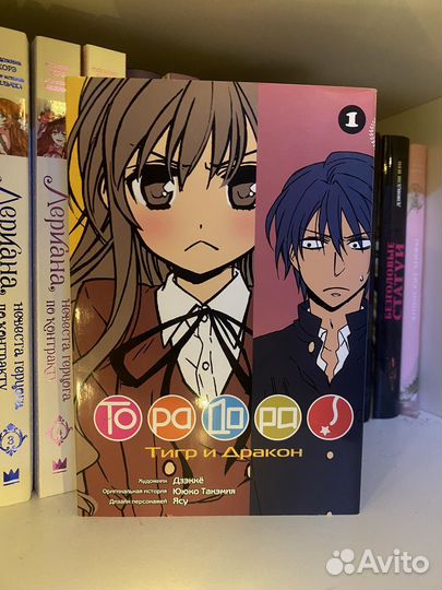 Манга торадора 1 том