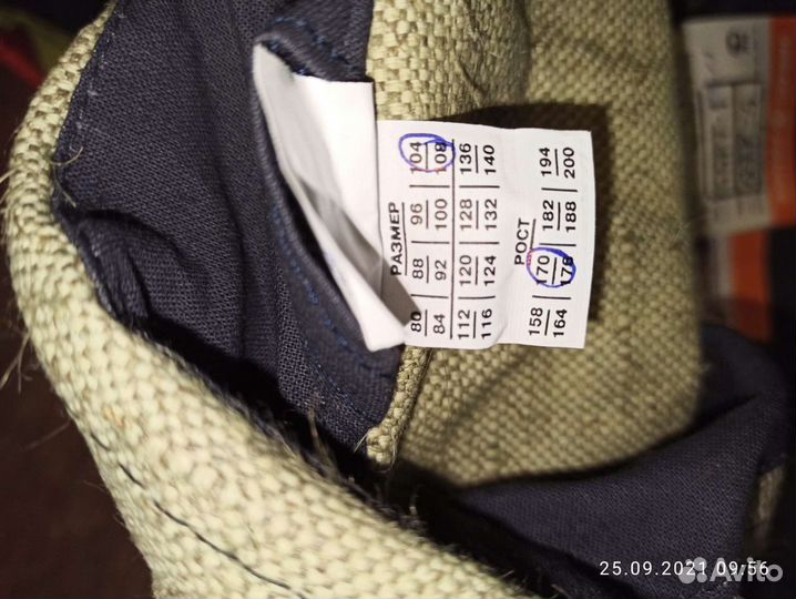 Костюм сварщика летний