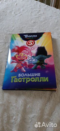 Троли из пятерочки