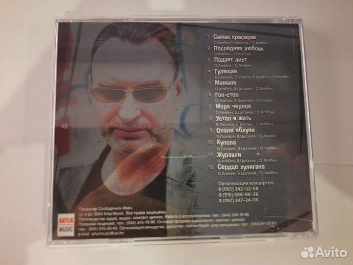 CD диск Олег Алябин 