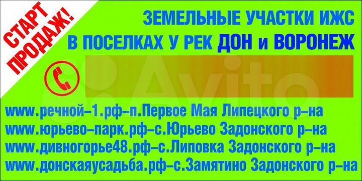 Участок 14,1 сот. (ИЖС)