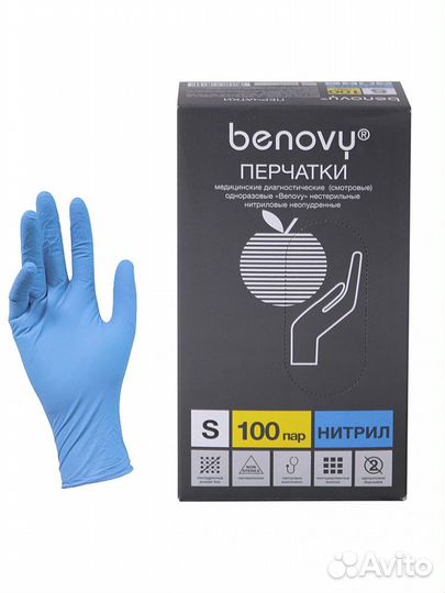 Перчатки нитриловые benovy S 50 пар