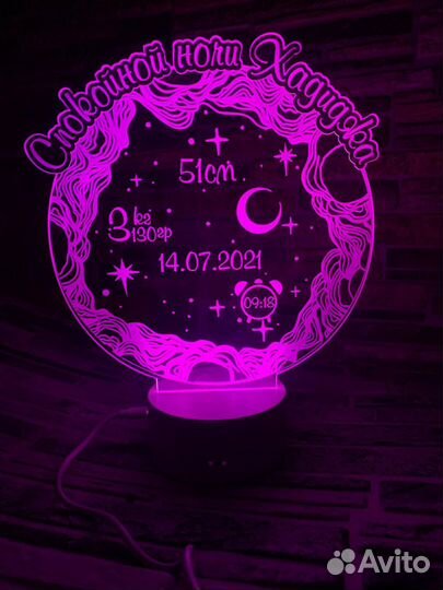 Светильник