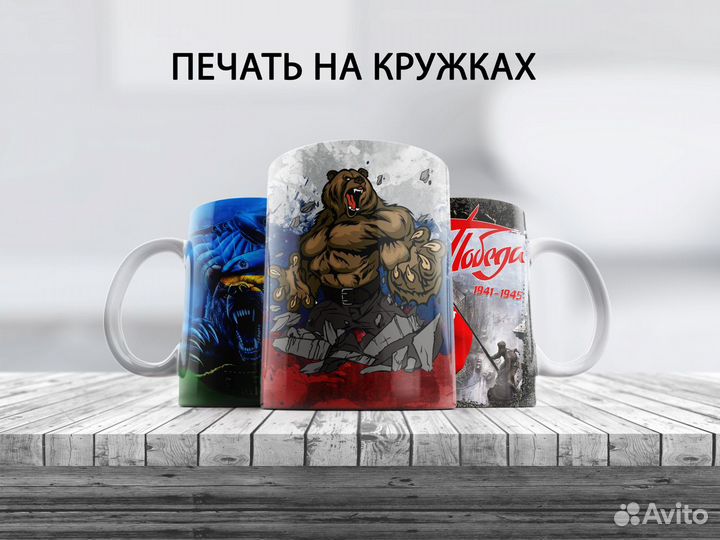 Печать фото и логотипов на кружках