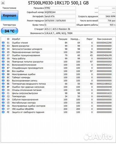 Жесткий диск 2,5 Seagate ST500LM030-1RK17D. 500 Gb