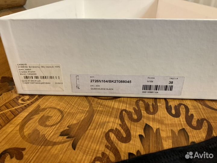 Ботфорты Casadei