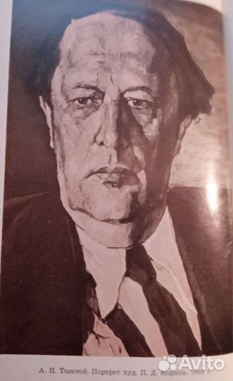 Собрание сочинений А. Н.Толстого