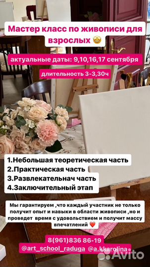 Художественные мастер классы по живописи