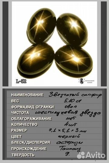 Черный звезчатый сапфир, ассортимент. Таиланд