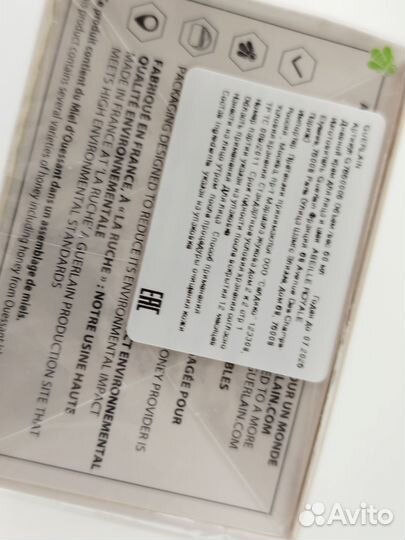 Guerlain abeille royale дневной крем