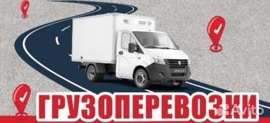 Грузоперевозки газель грузчики
