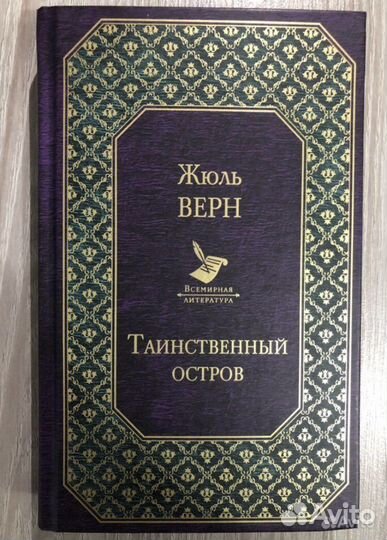 Книги Жюля Верна