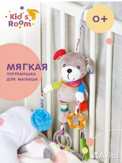 Игрушка подвесная