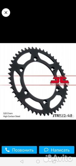 Звезда ведомая jtr822.48