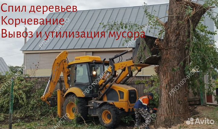 Снос Демонтаж дома Расчистка Участка Вывоз мусора