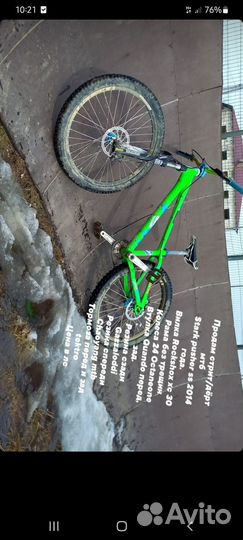 Велосипед горный Stark Pusher ss