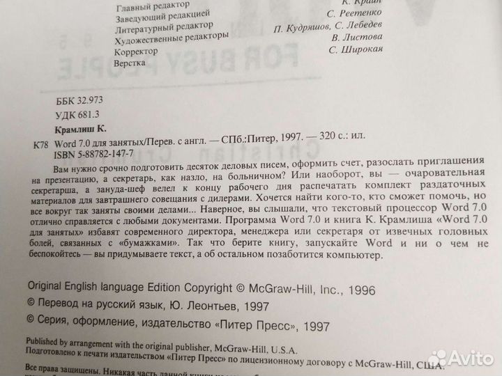 Учебные книги по компьютерным программам