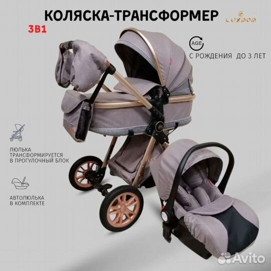 Luxmom V9 и 530-w новая коляска 2в1 и 3в1