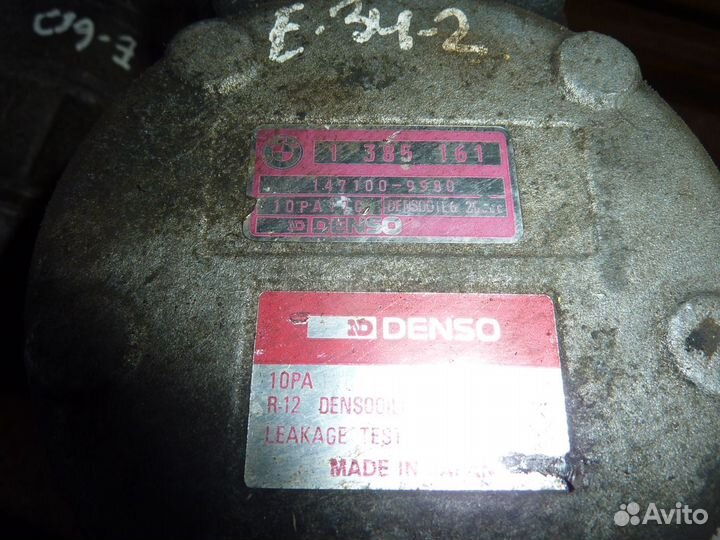 Компрессор кондиционера BMW 5 E34