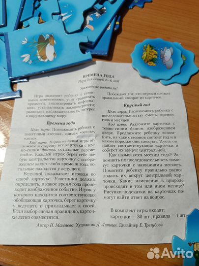 Детский пазл-игра