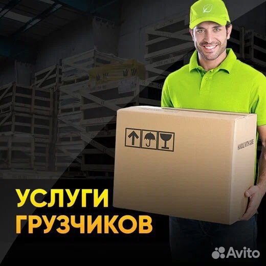 Грузчики