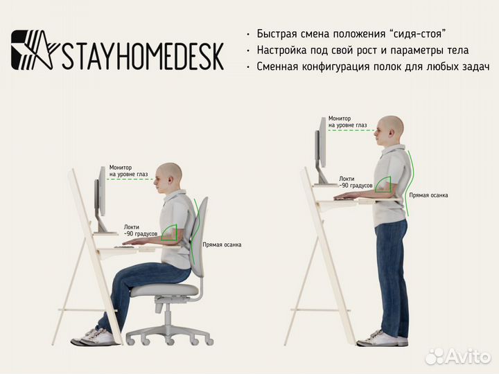 Рабочий стол