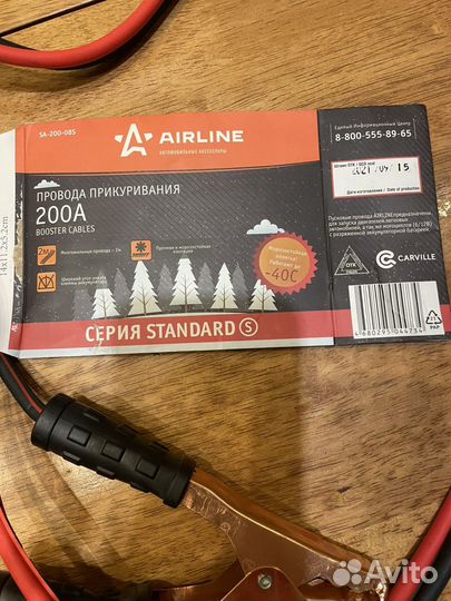 Провода для прикуривания автомобиля