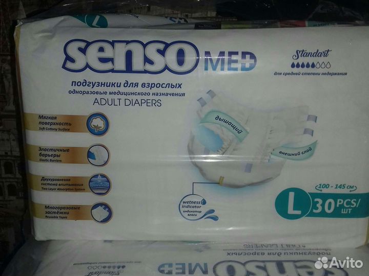 Средства гигиены