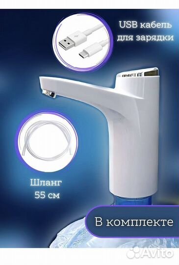 Электрическая помпа для воды