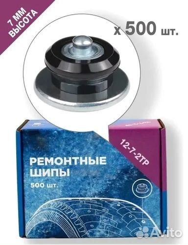 Шипы ремонтные Теком, все размеры в наличии