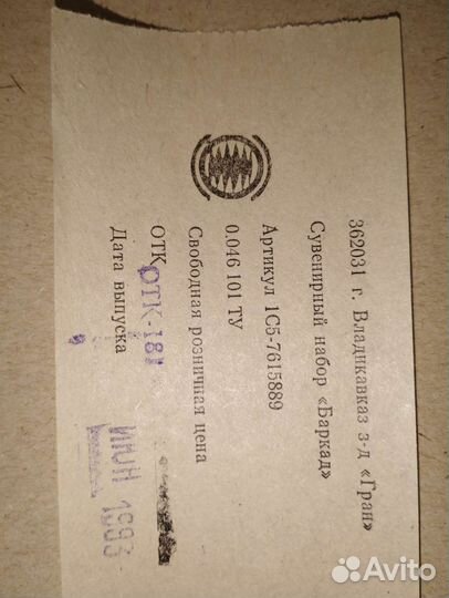 Подарочный набор Осетия