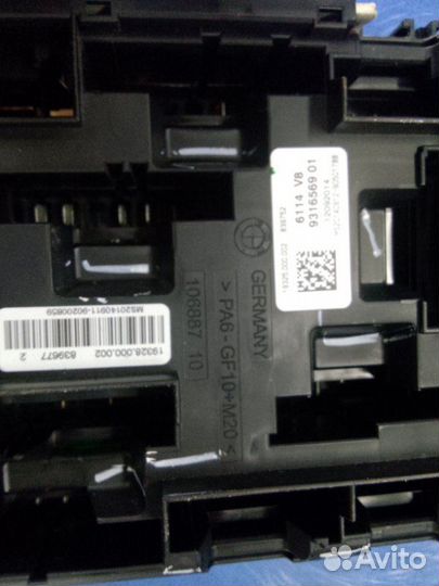 Блок предохранителей салонный Bmw X5 F15 N57D30A