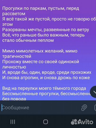 Гострайтинг. Пишу текст песни или стих на заказ